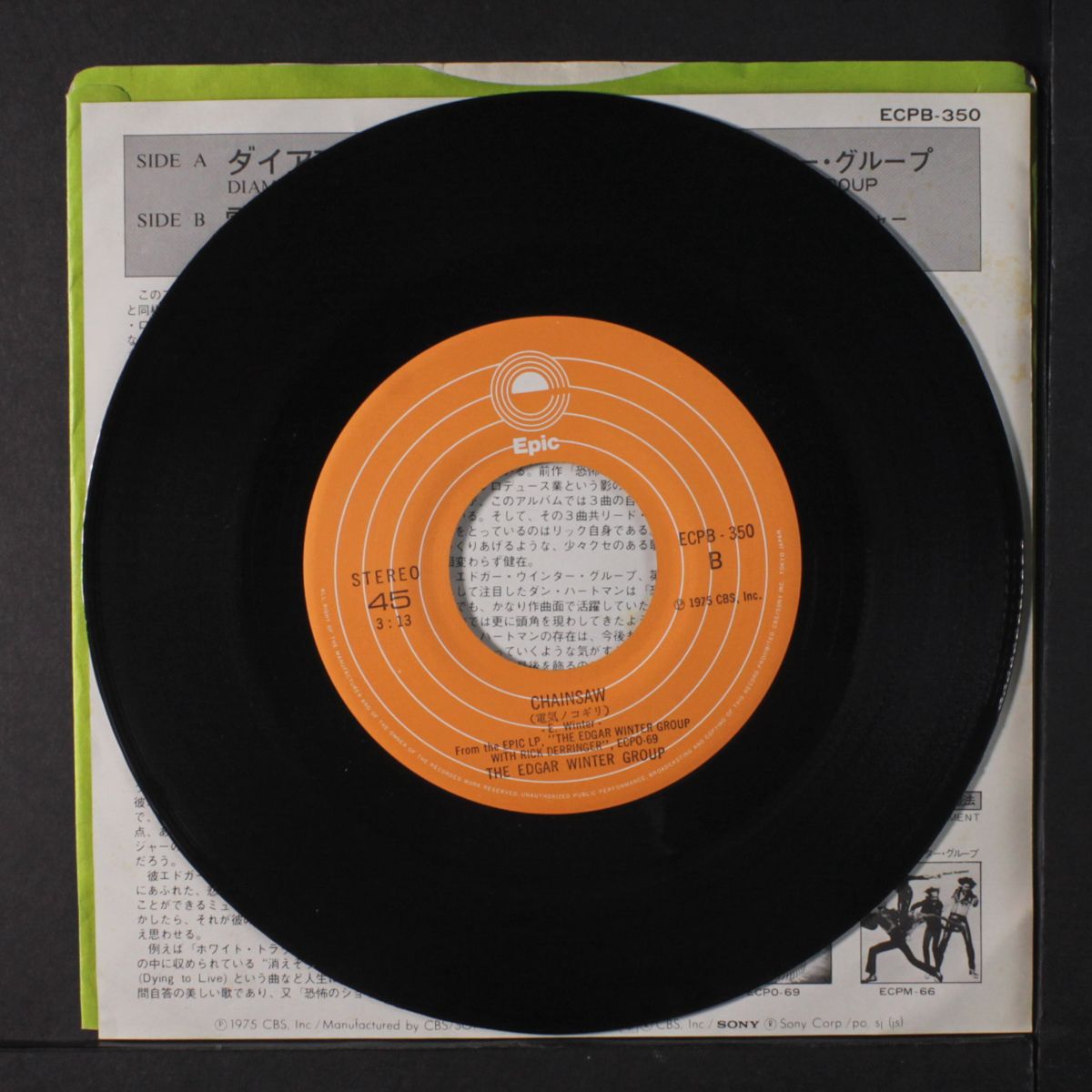 diamond eyes / chainsaw by EDGAR WINTER GROUP