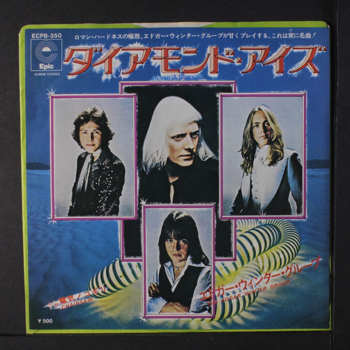 diamond eyes / chainsaw by EDGAR WINTER GROUP