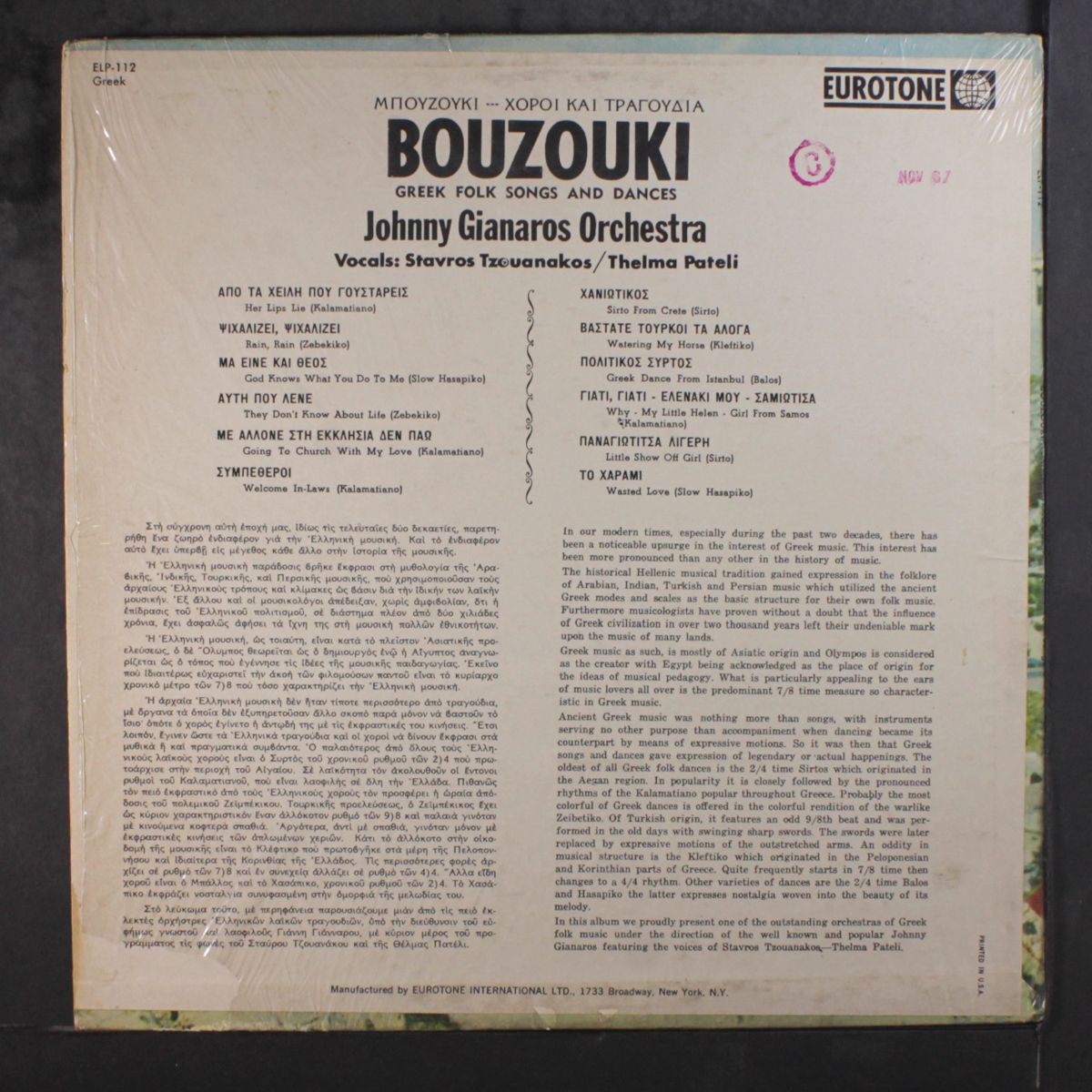 bouzouki - hori kai tragoudia by JOHNNY GIANAROS ORCHESTRA