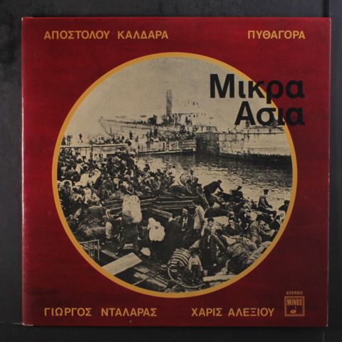 GEORGE DALARAS / PYTHAGORAS ETC.