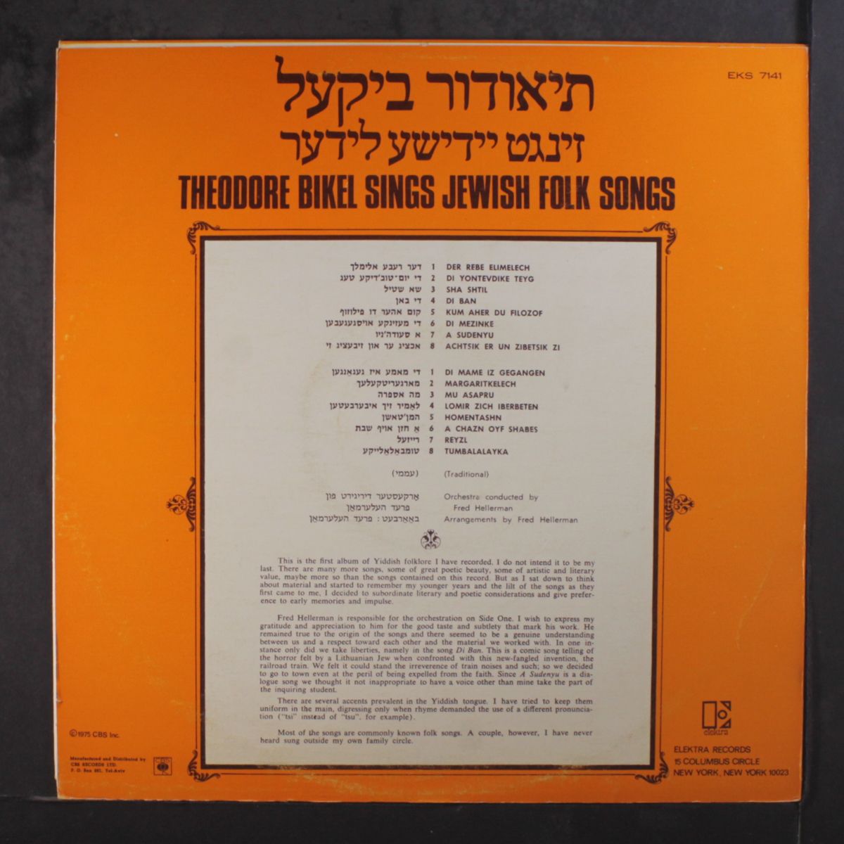 sings jewish folk songs by THEODORE BIKEL