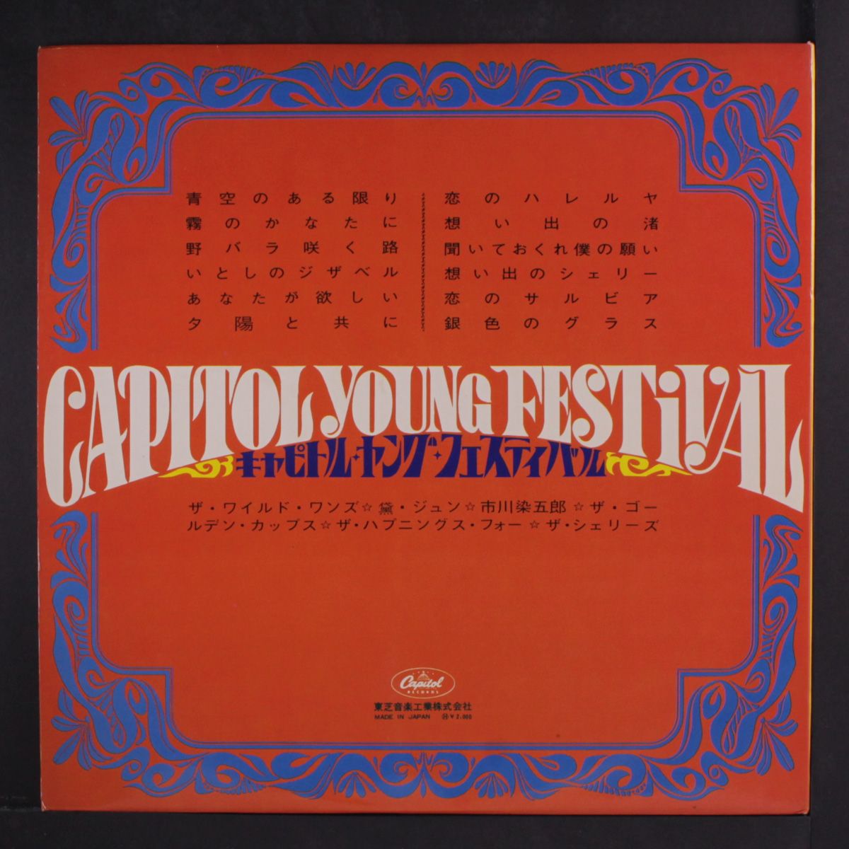 capitol young festival by VARIOUS