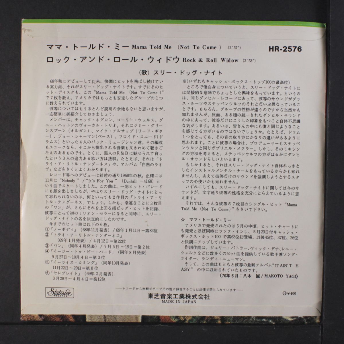 mama told me not to come / rock & roll widow by THREE DOG NIGHT
