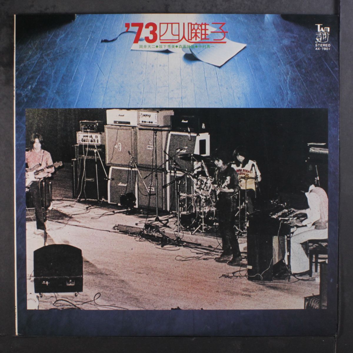 '73 by YONIN BAYASHI