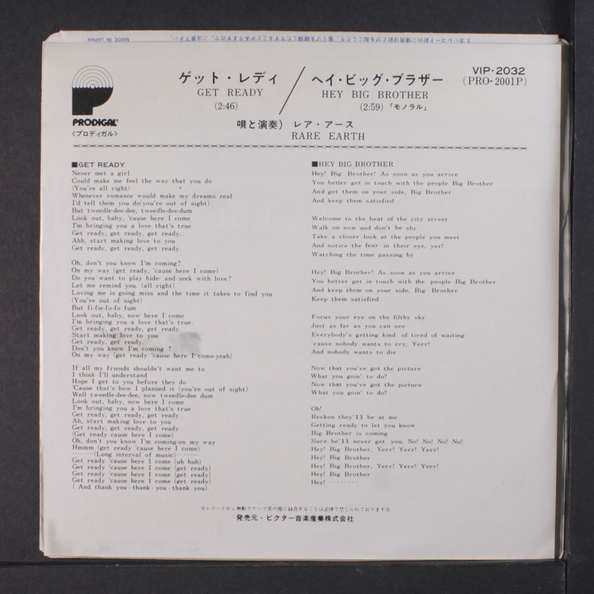 get ready / hey big brother by RARE EARTH
