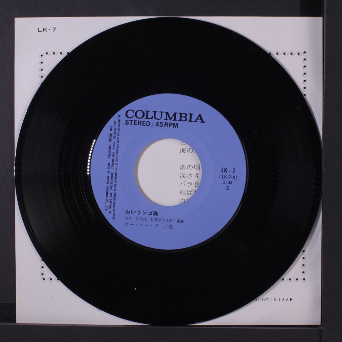 shiroi sangosho / namida no organ by ZOO NEE VOO