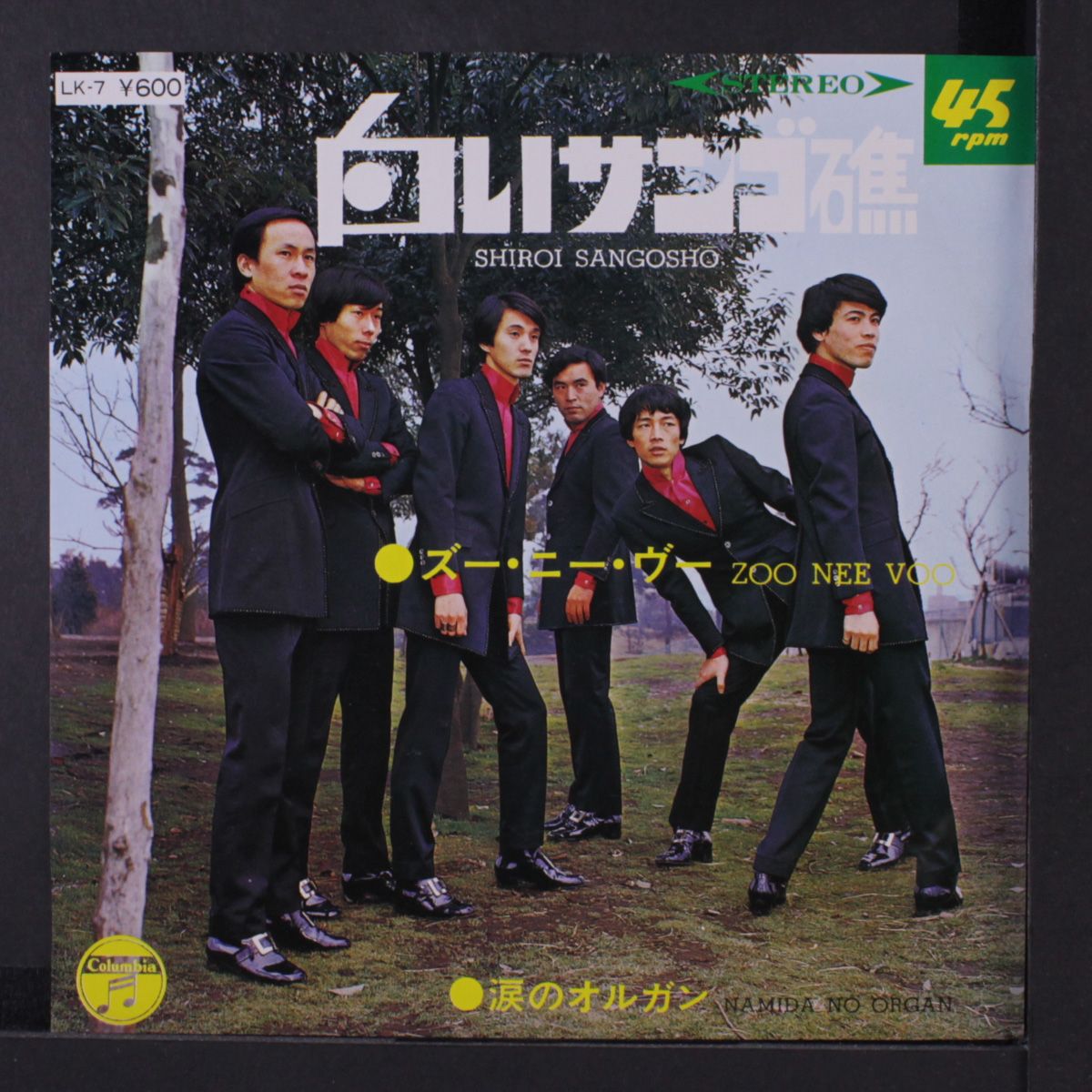 shiroi sangosho / namida no organ by ZOO NEE VOO