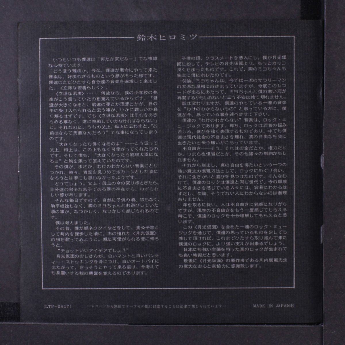 gekko-kamen / aja by MOPS