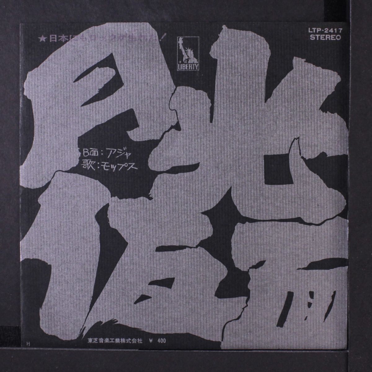 gekko-kamen / aja by MOPS