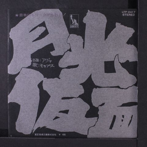 Item