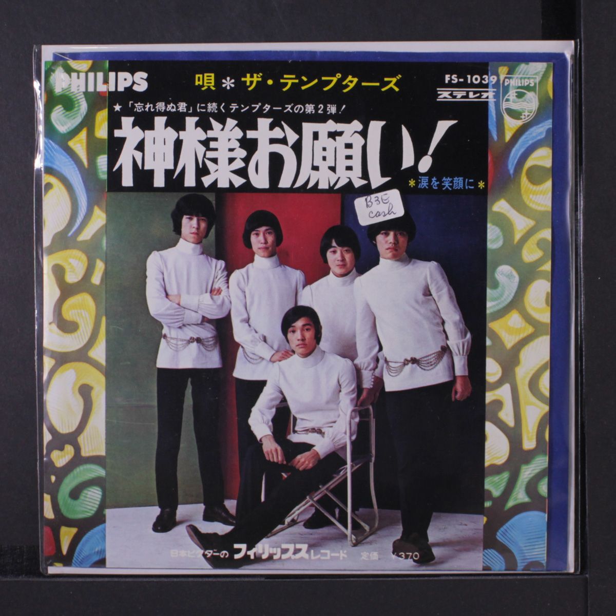 kamisama onegai / namida o egao ni by TEMPTERS