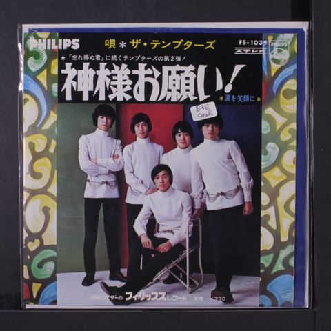 Item