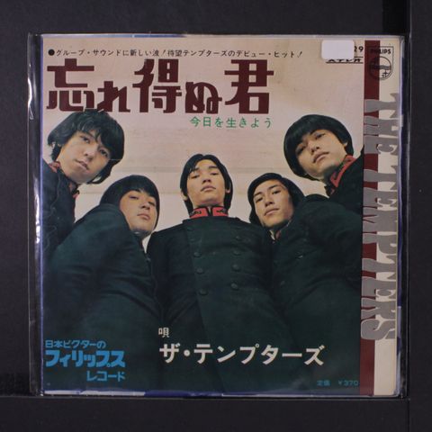 Item