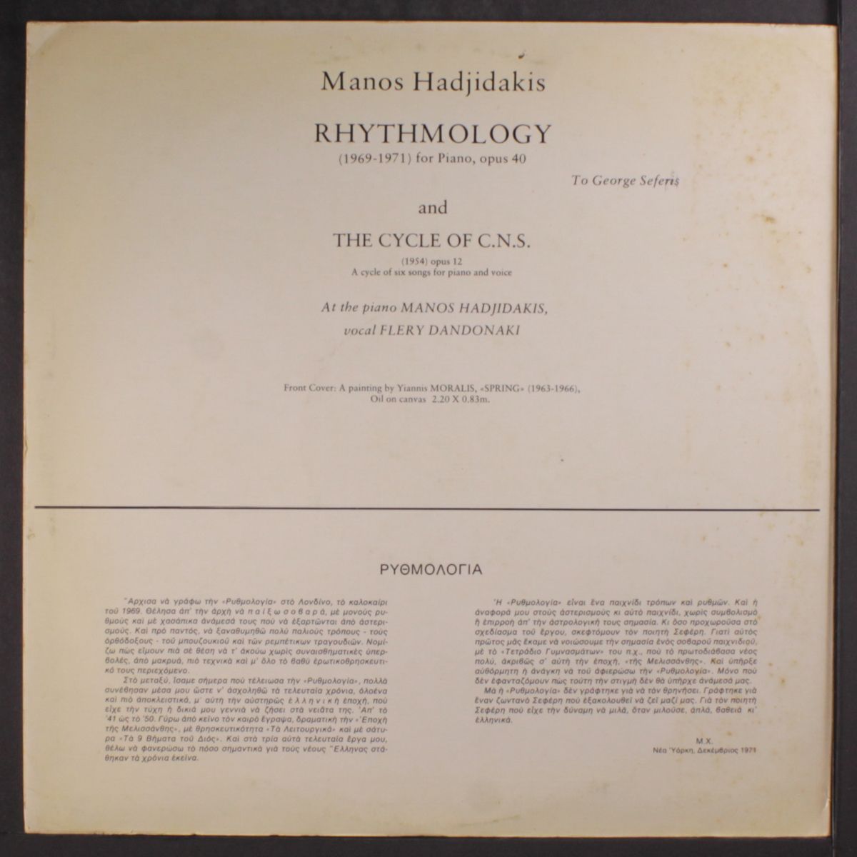 rhythmology and the circle of c.n.s. by MANOS HADJIDAKIS