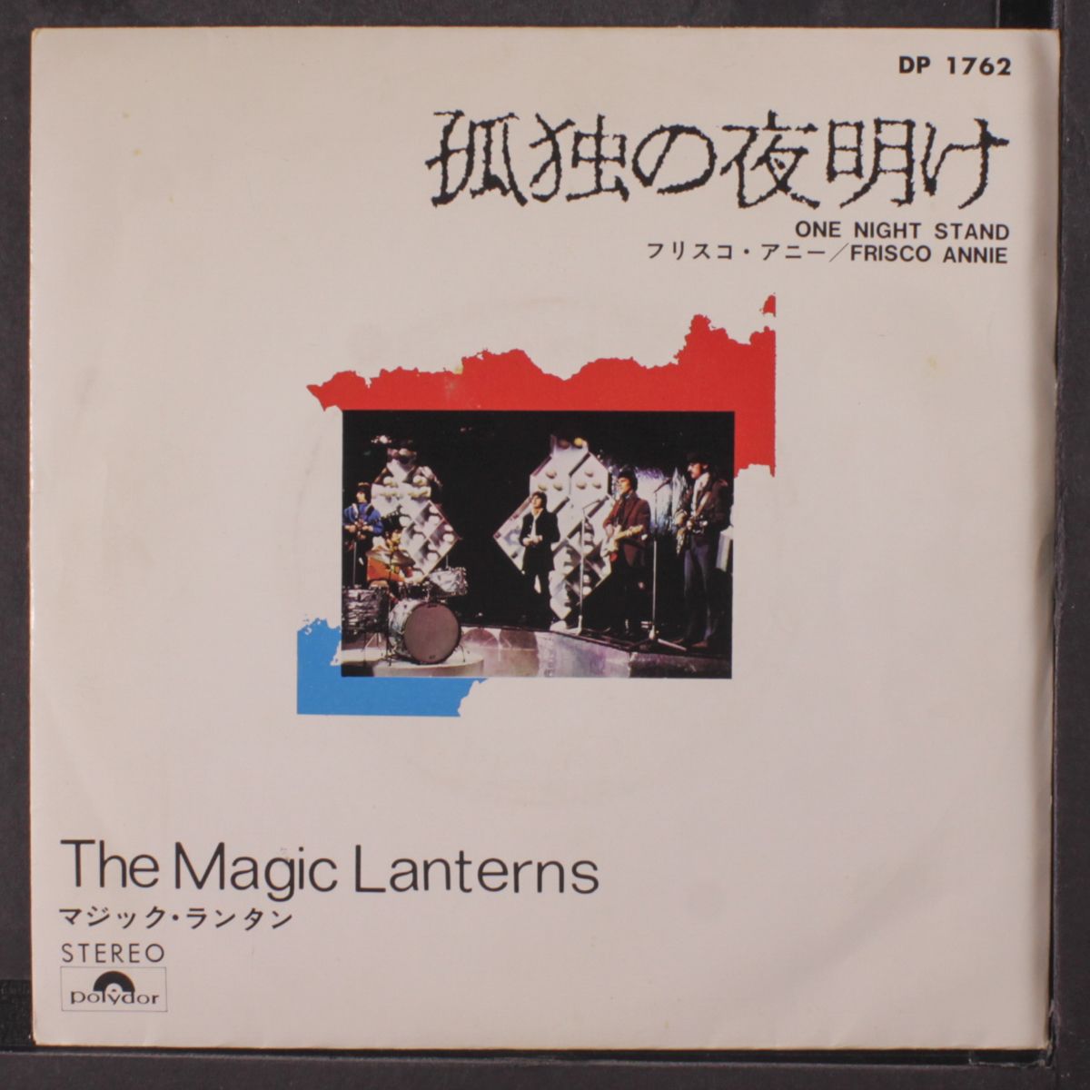one night stand / friscoe annie by MAGIC LANTERNS