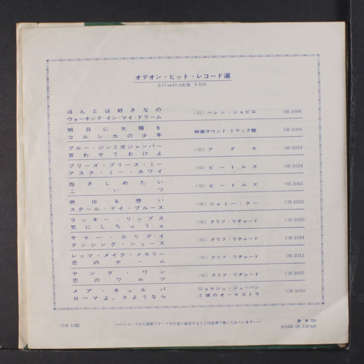 do you love / bits and pieces by DAVE CLARK FIVE