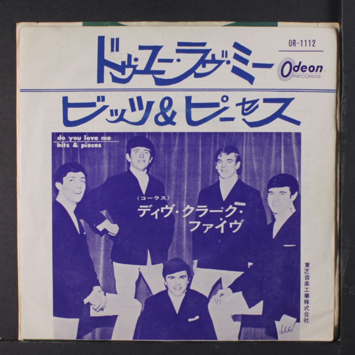 do you love / bits and pieces by DAVE CLARK FIVE