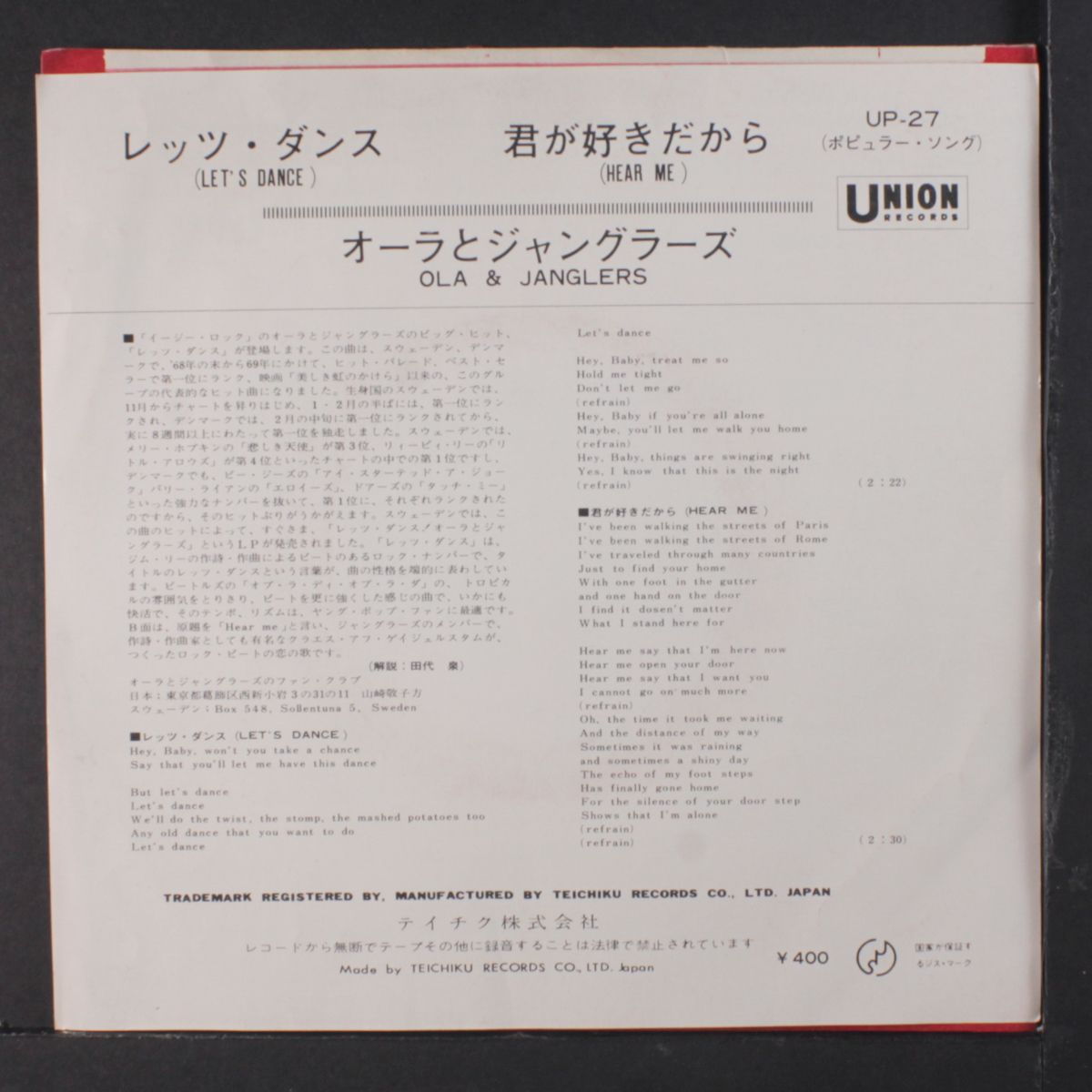 let's dance / hear me by OLA & JANGLERS