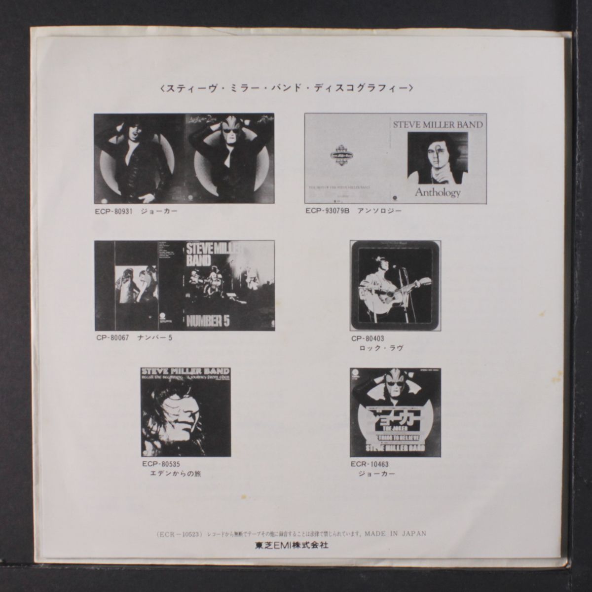 your cash ain't nothin' but trash / evil by STEVE MILLER BAND