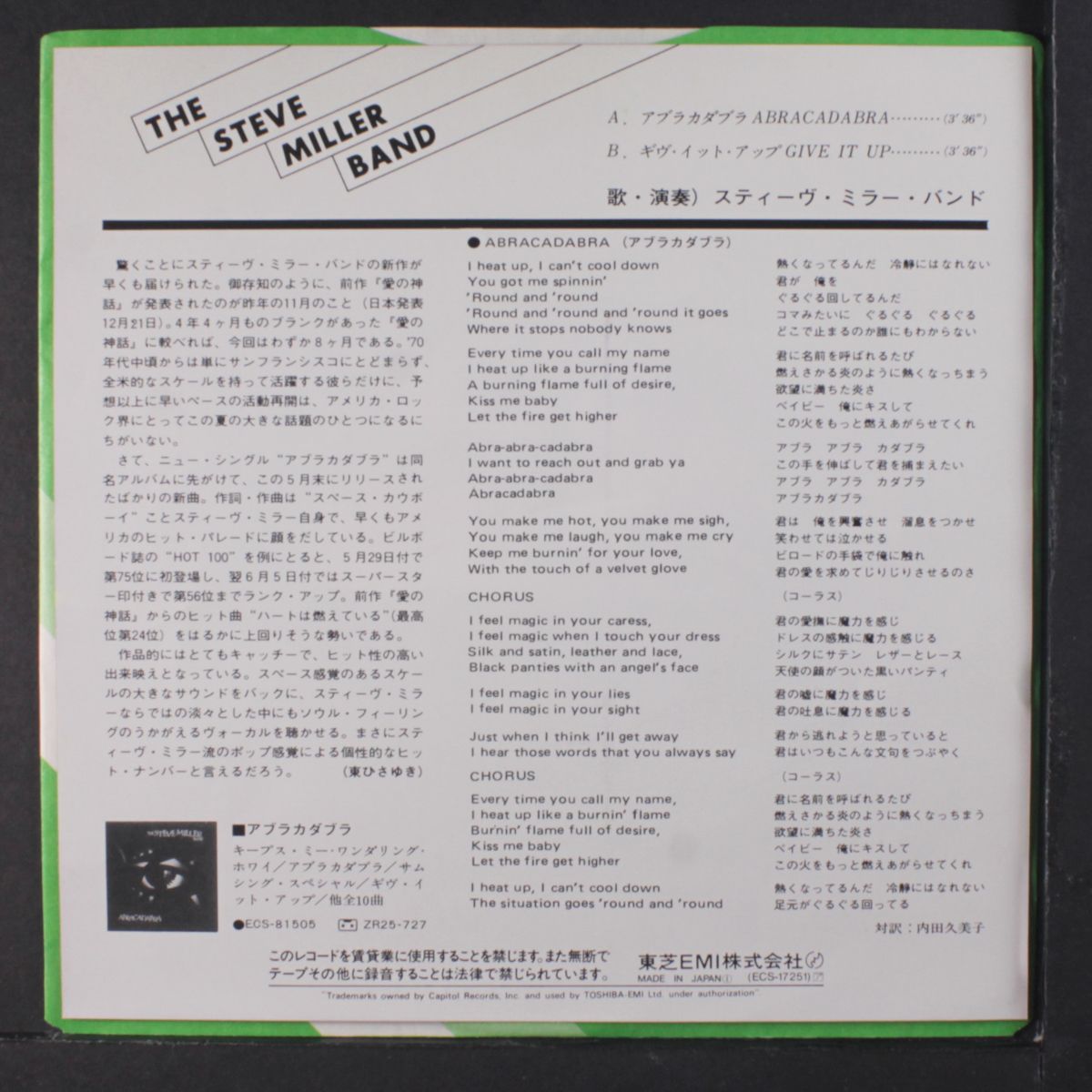 abracadabra / give it up by STEVE MILLER BAND