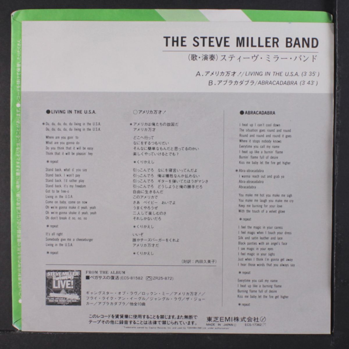 living in the u.s.a. / abracadabra by STEVE MILLER BAND