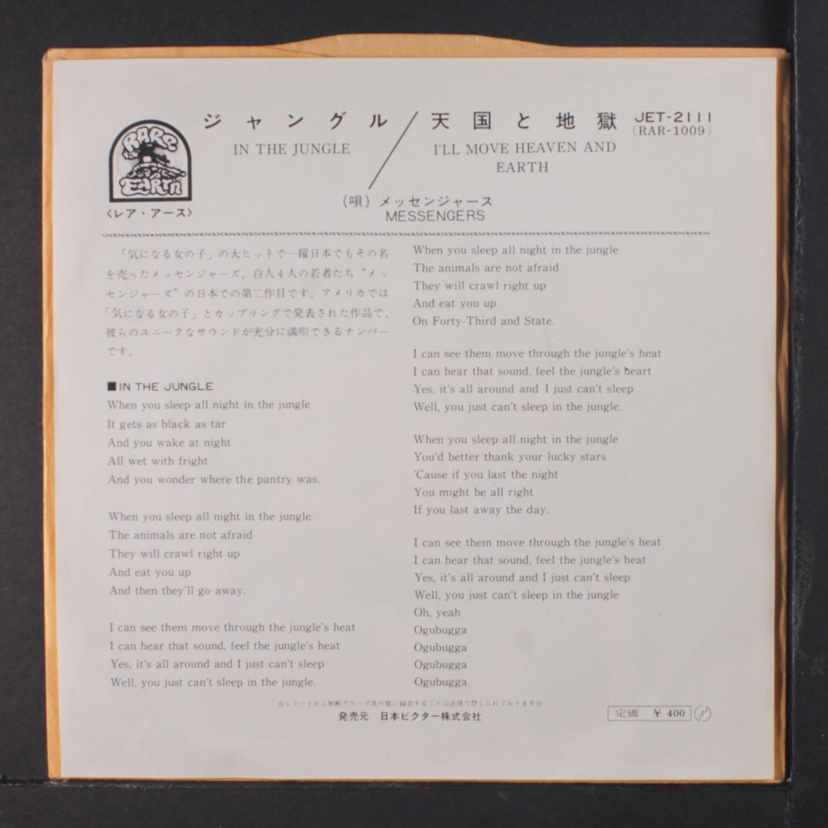 in the jungle / i'll move heaven & earth by MESSENGERS