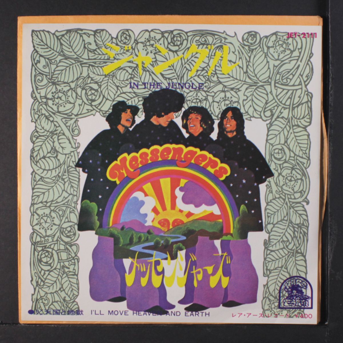 in the jungle / i'll move heaven & earth by MESSENGERS