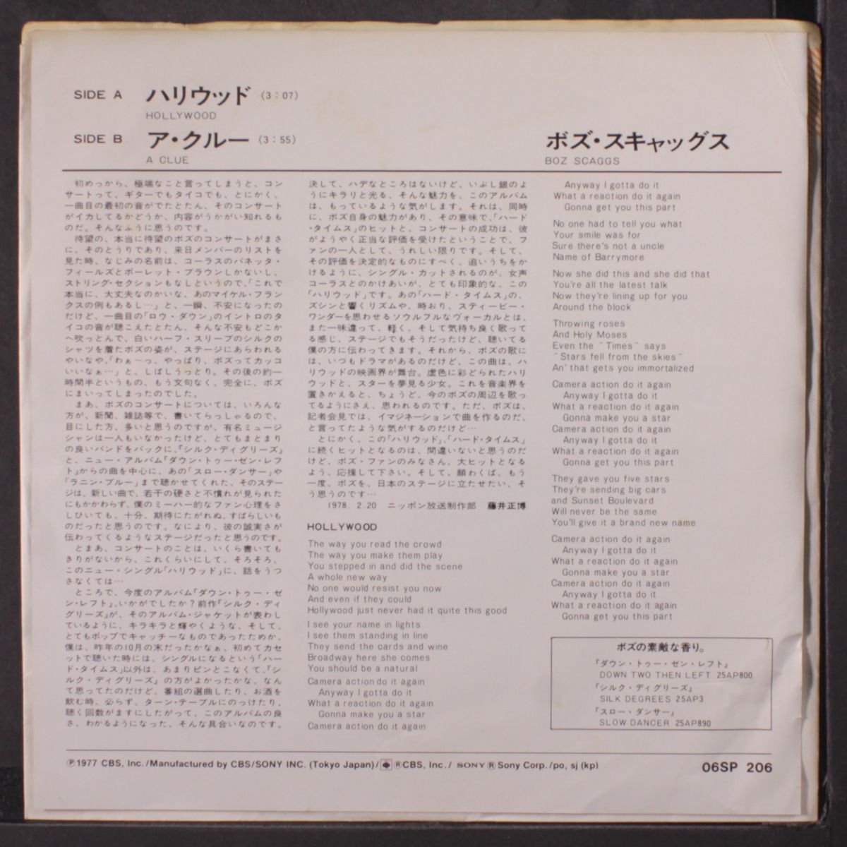 hollywood / a clue by BOZ SCAGGS