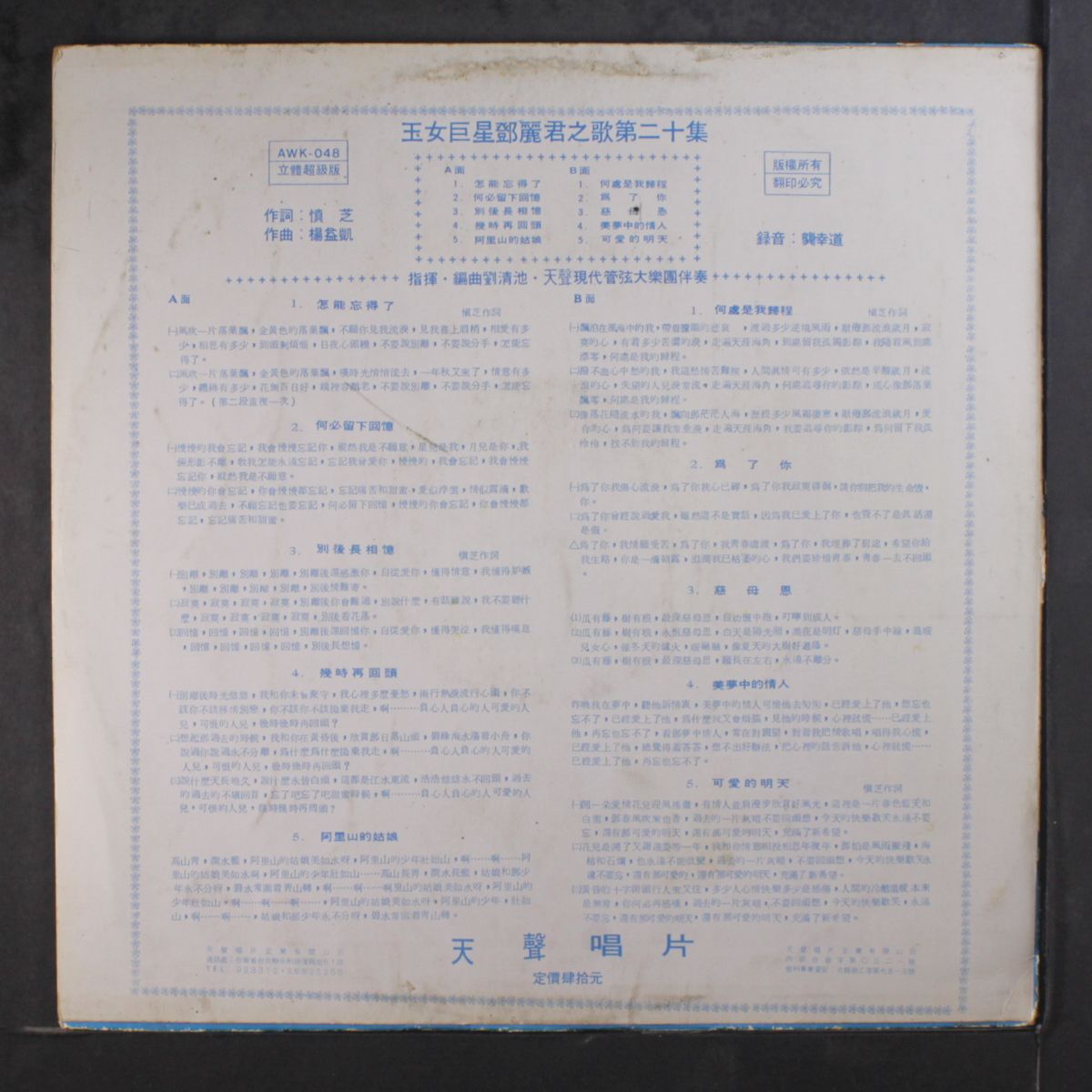 teresa teng by TERESA TENG