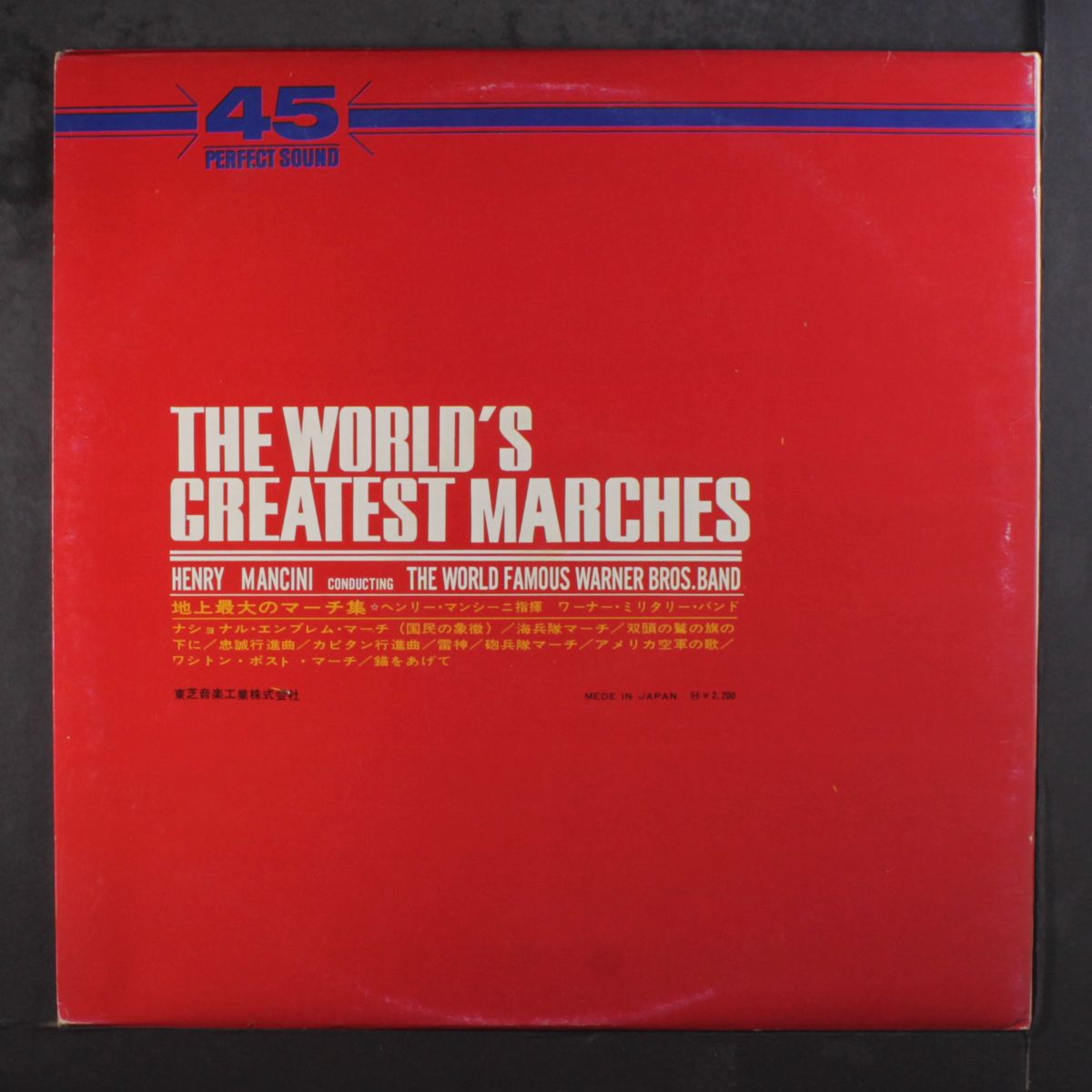 the world's greatest marches by HENRY MANCINI