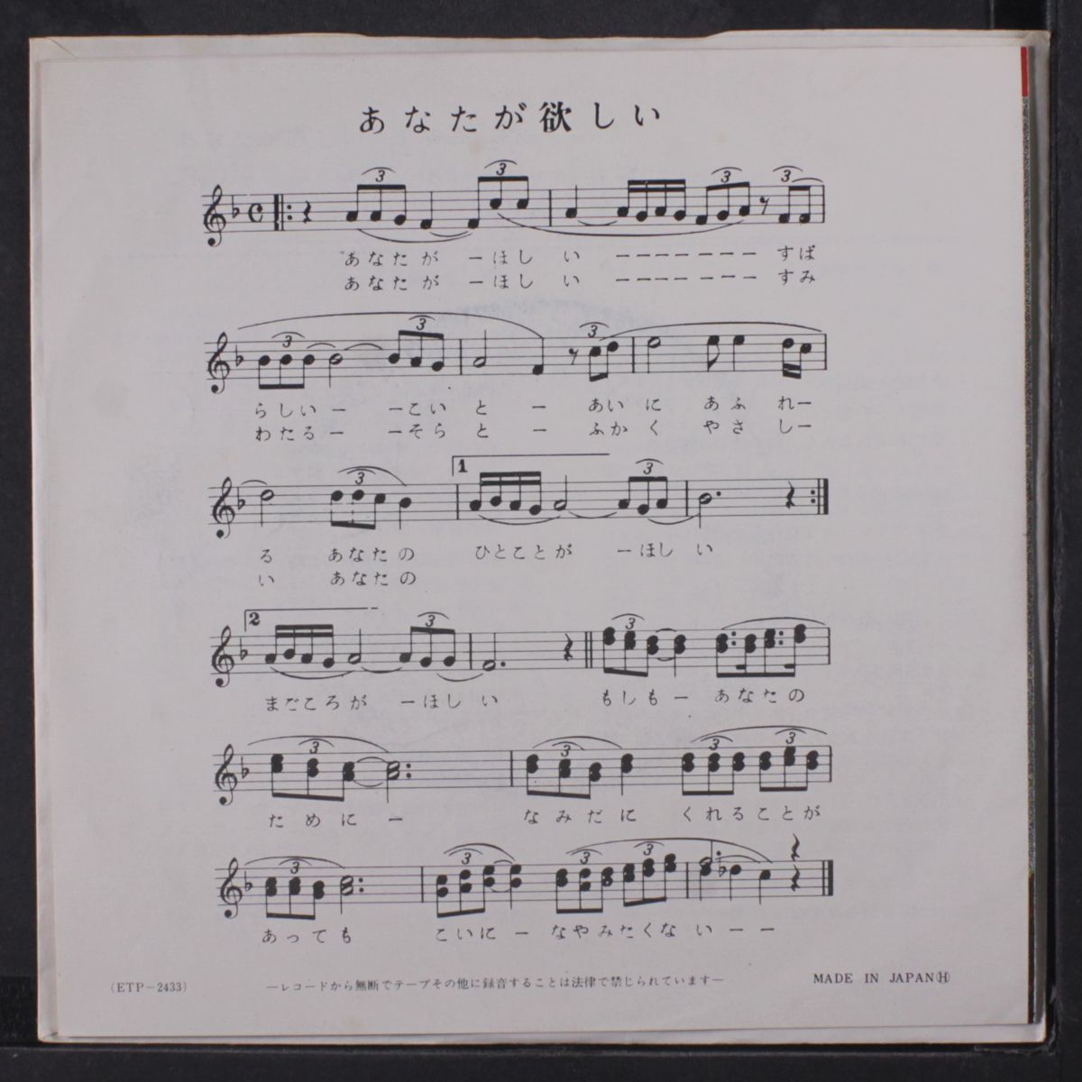 i want you / kiminohitomi o mitsumete by HAPPENINGS FOUR