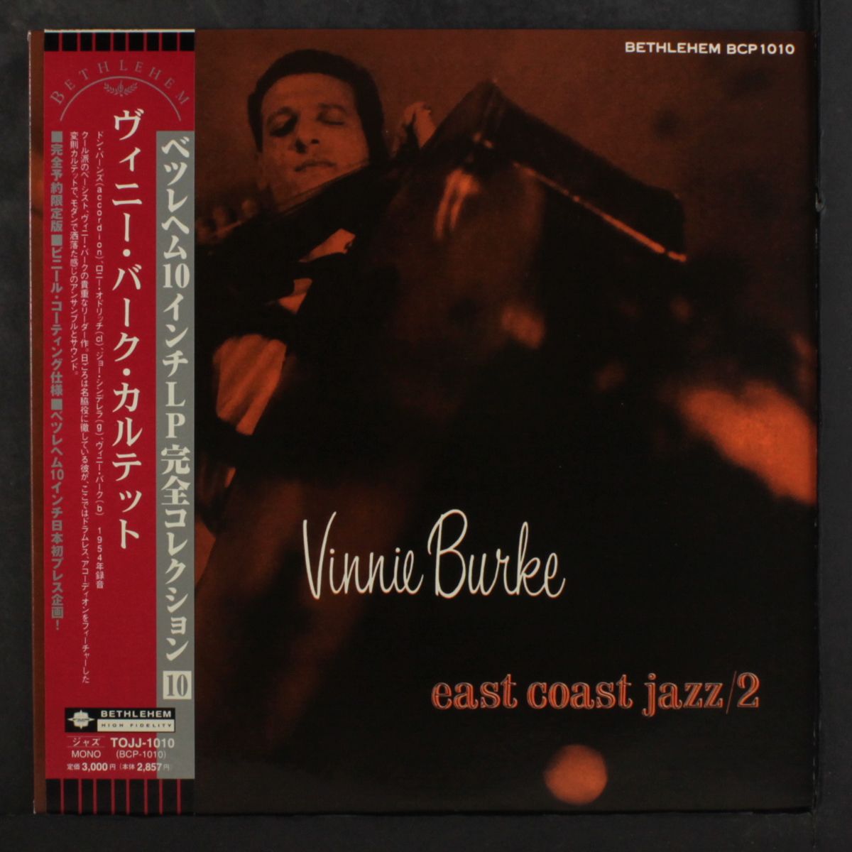 east coast jazz/2 by VINNIE BURKE