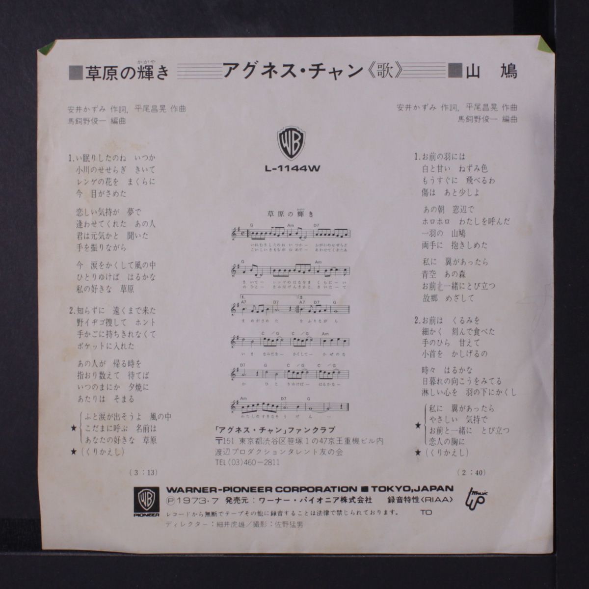 sogen no kagayaki / yambato by AGNES CHAN