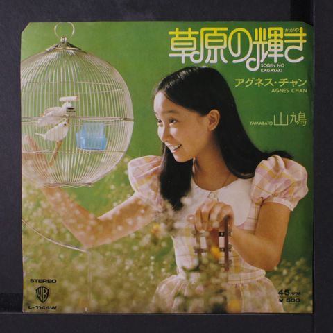 Item