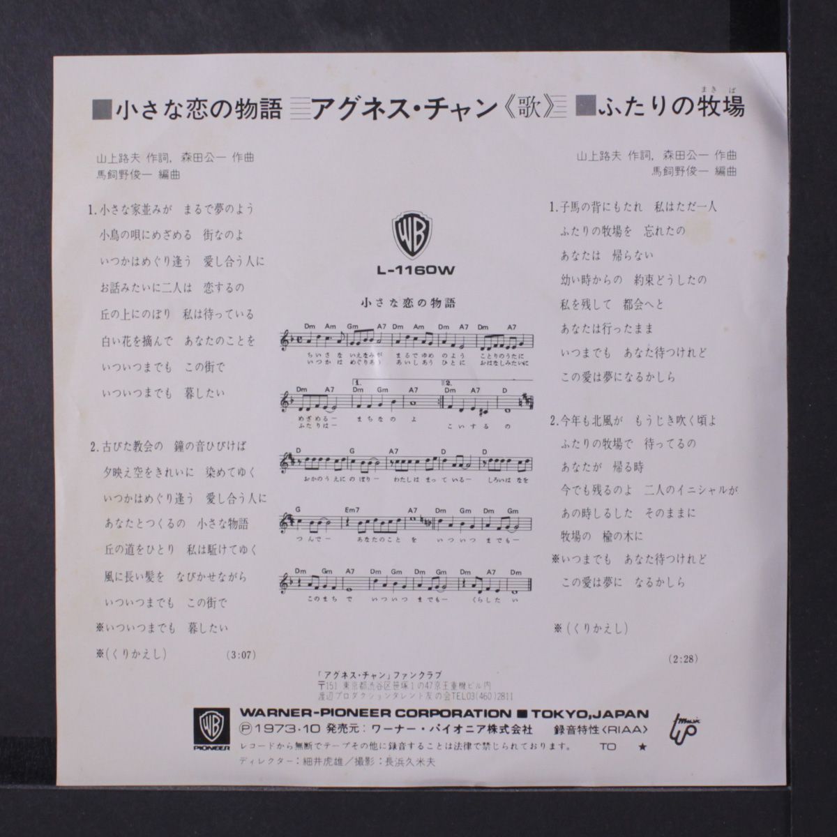 chicana koi no monogatari / futari no makiba by AGNES CHAN