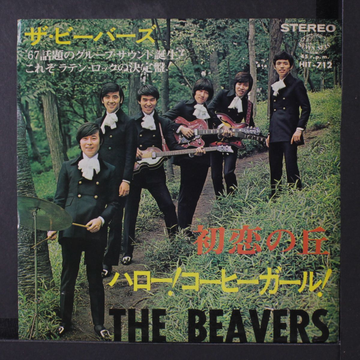 hatsukoi no oka / hello coffee girl by BEAVERS