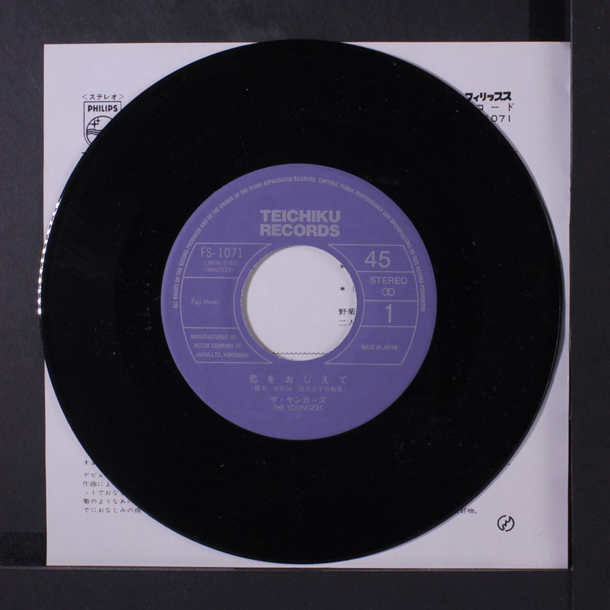 tell me your love / that girl like a wild chrysanthemum by YOUNGERS