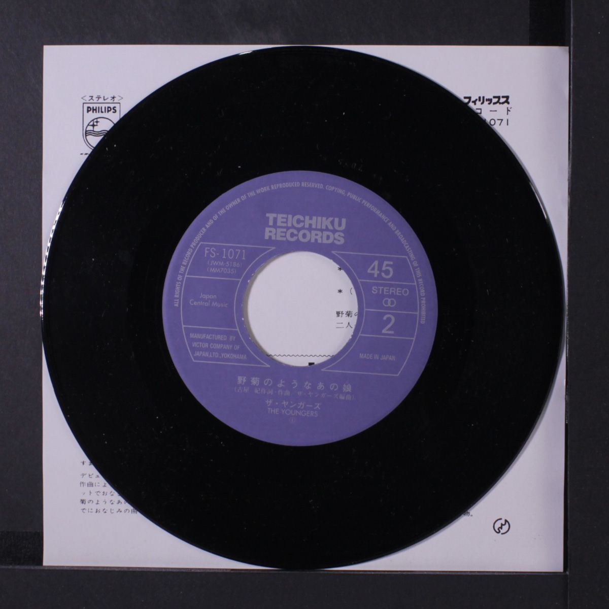 tell me your love / that girl like a wild chrysanthemum by YOUNGERS