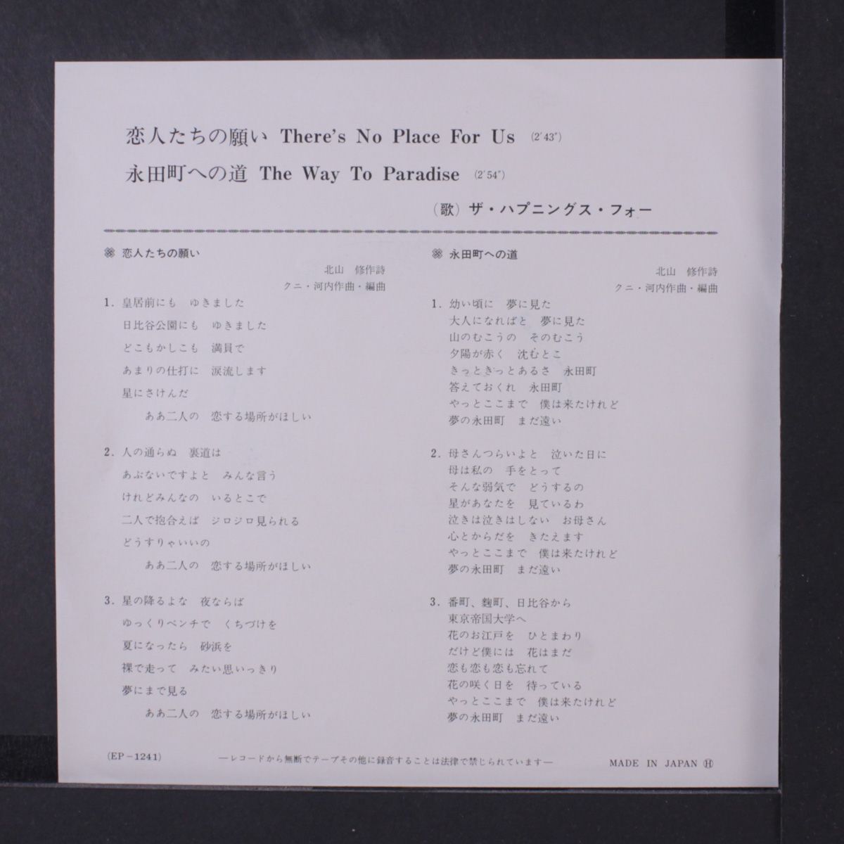 there's no place for us / way to paradise by HAPPENINGS FOUR