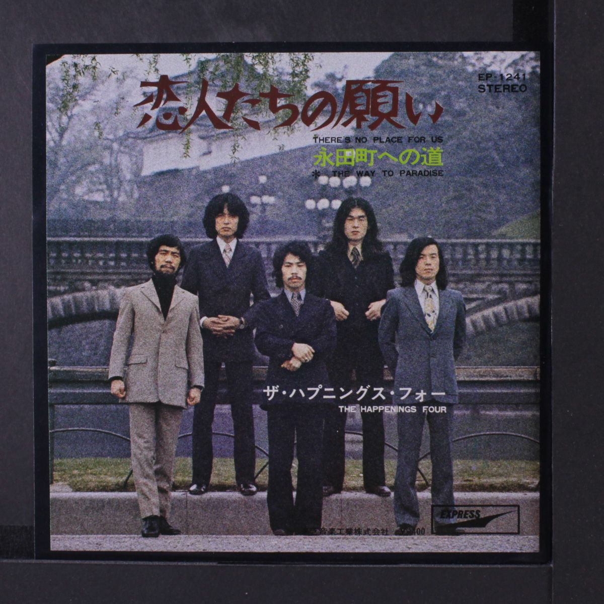 there's no place for us / way to paradise by HAPPENINGS FOUR