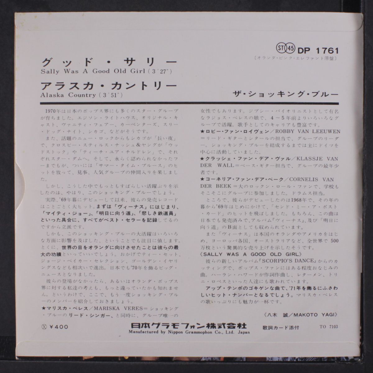 sally was a good girl / alaska country by SHOCKING BLUE