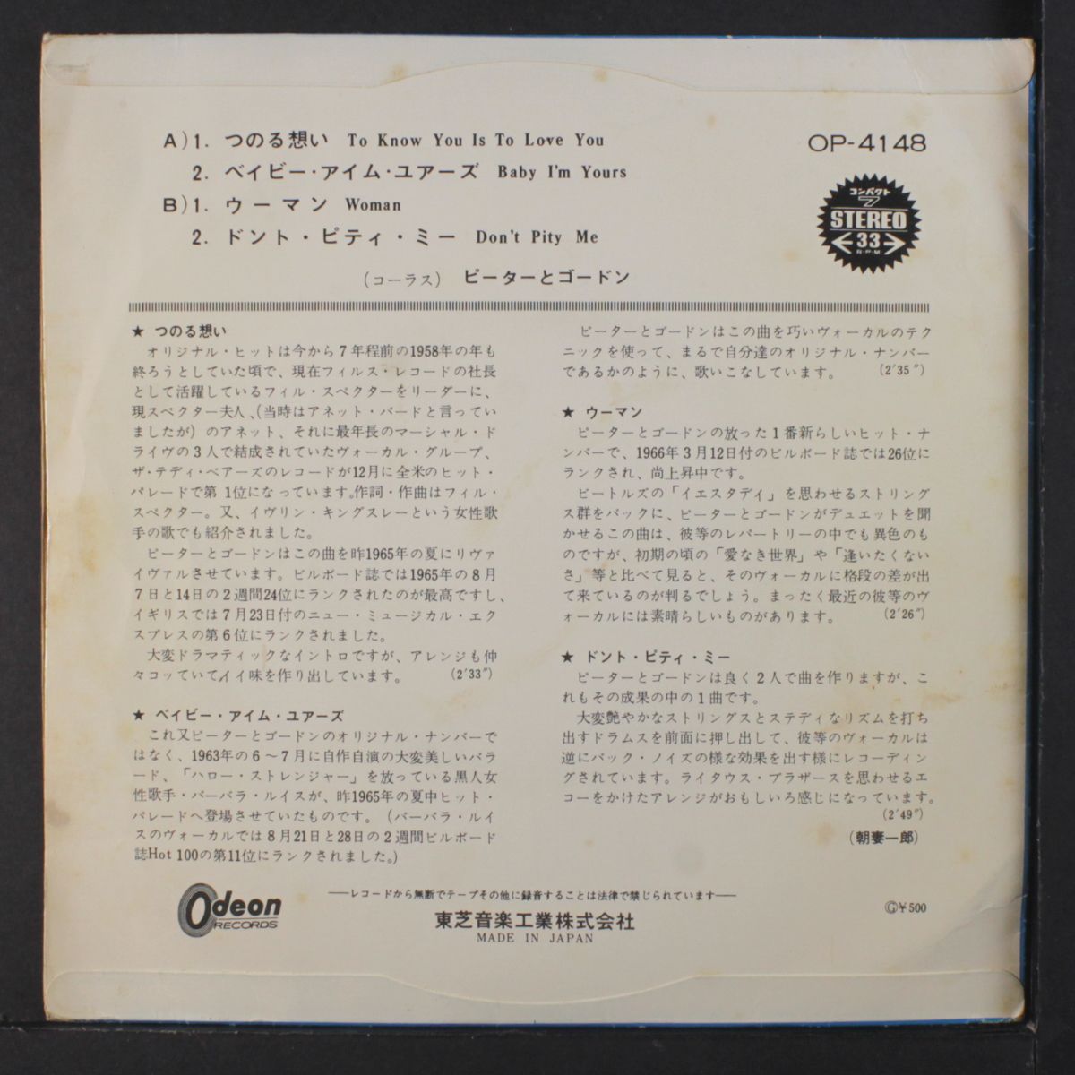to know you is to love you + 3 by PETER & GORDON