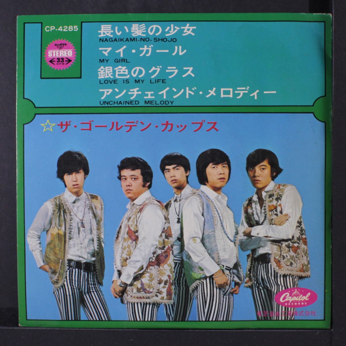 nagaikami-no-shojo by GOLDEN CUPS