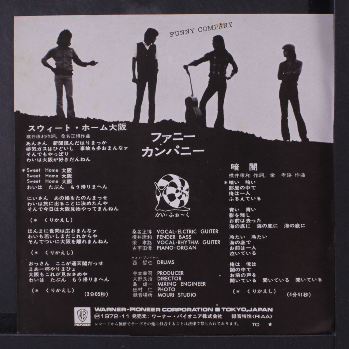 kurayami / sweet home oosaka by FUNNY COMPANY