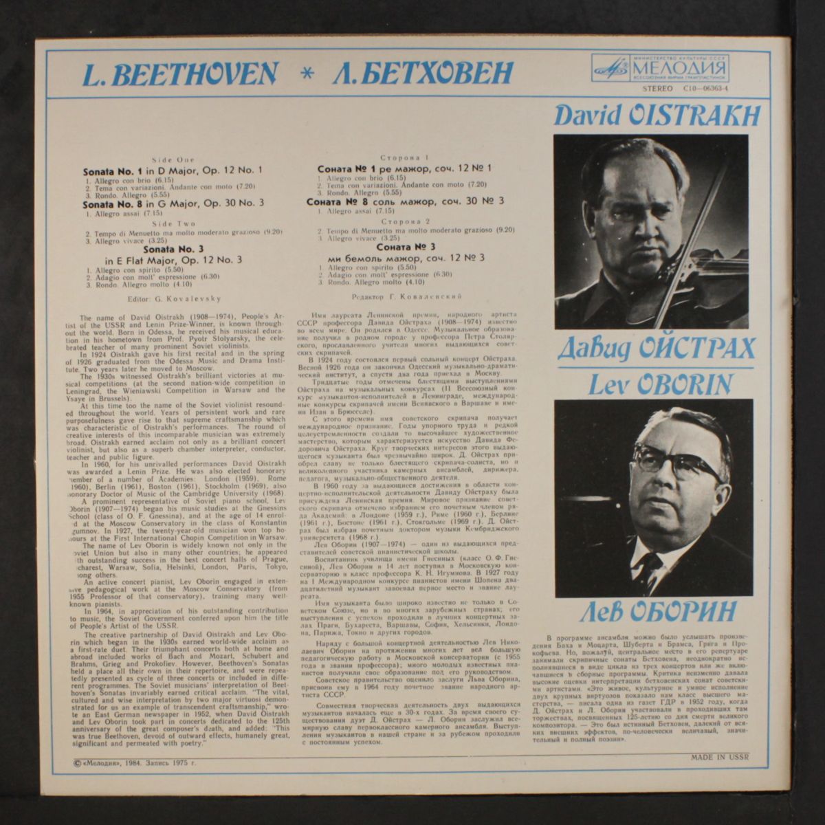 beethoven: sonatas 1,8 & 3 by DAVID OISTRAKH