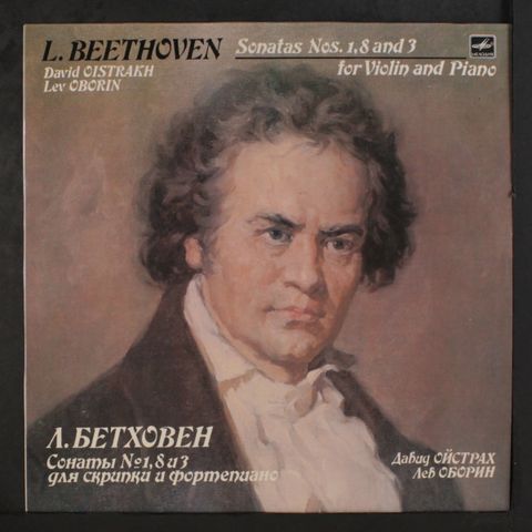 DAVID OISTRAKH