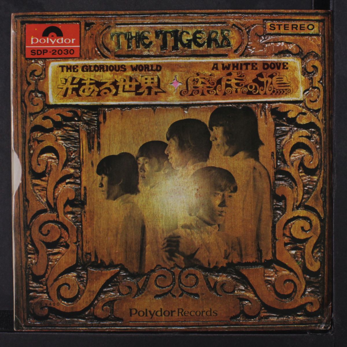 a white dove / glorious world by TIGERS