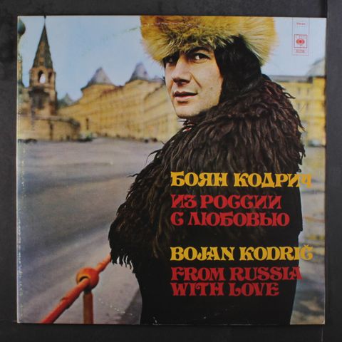BOJAN KODRIC
