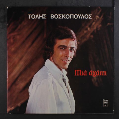 TOLIS VASKOPOULOS