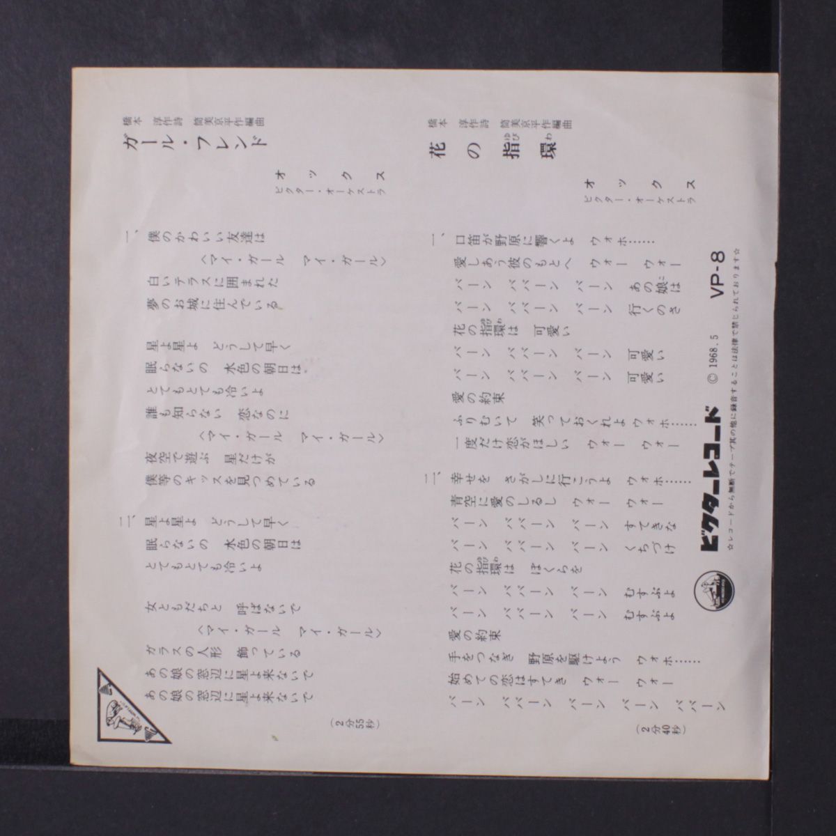 garu furendo / hano no yubiwa by OX